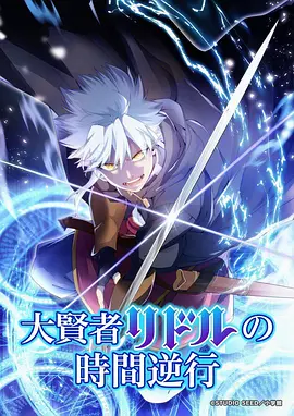 动漫 青梦奇谭 2015 日本